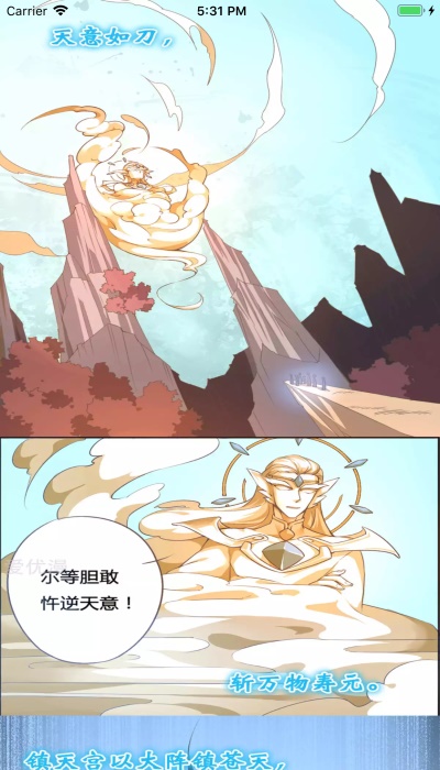 漫画之家免费版下载安装苹果版