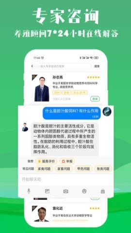 会养殖  v1.52图2