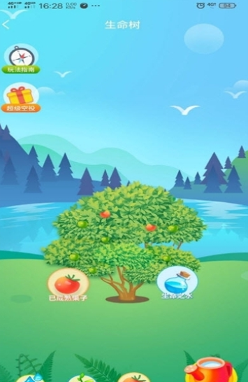 星宸种树2024  v1.4.4图3