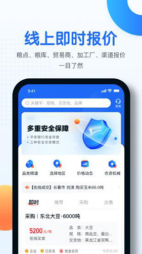 中时通  v3.1.03图1