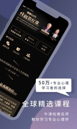 简单心理  v10.9.8图2