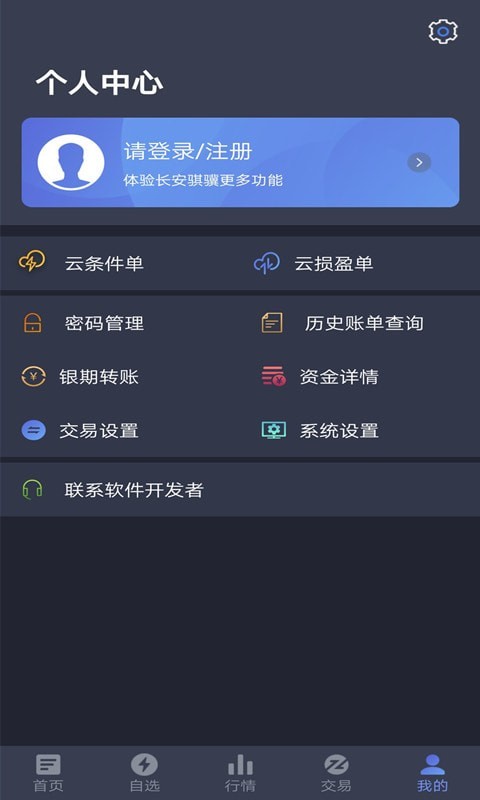 长安骐骥手机版  v1.0.22图2