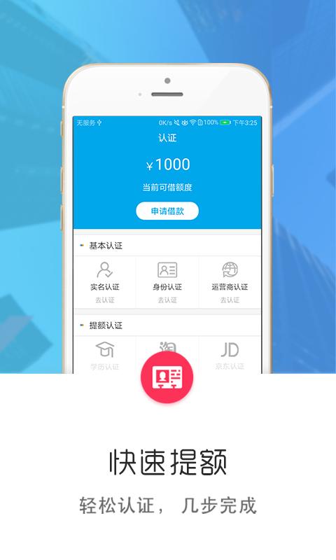 出钱宝手机版  v3.7图2