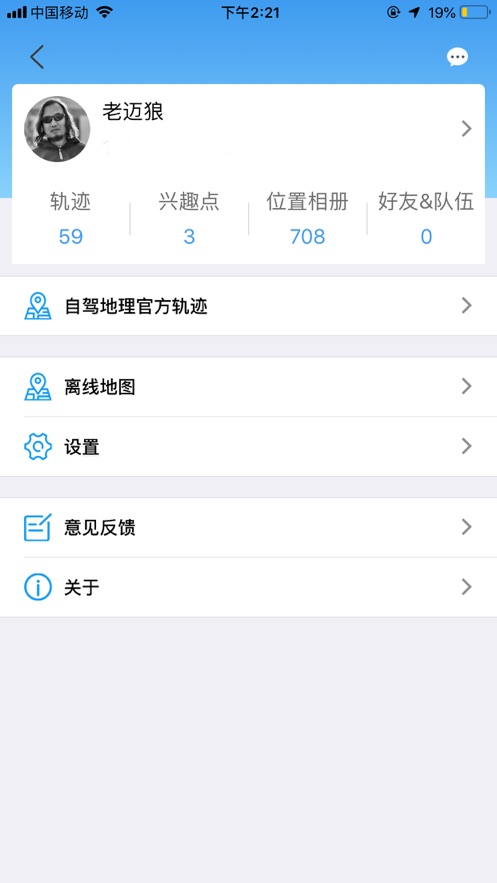 图钉轨迹  v2.2.14图1