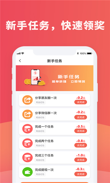 红蓝圈最新版下载安装  v1.4.4图3