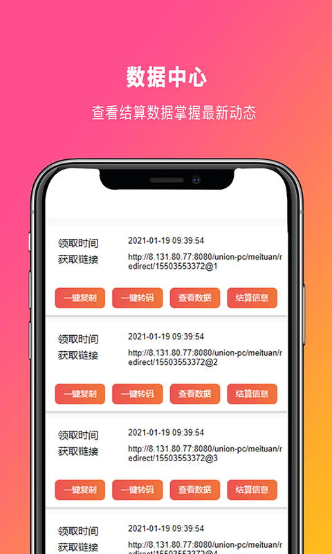 发薪联盟2024