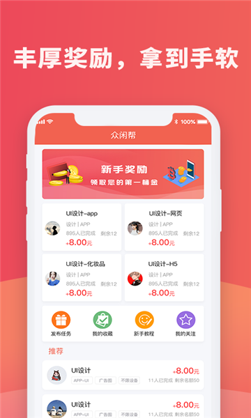 红蓝圈最新版下载安装