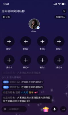 网易云信派对最新版本下载安卓手机  v1.0.0图1