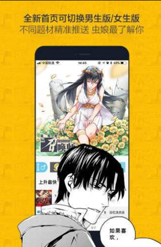 冲突第一漫画网  v1.0.0图1