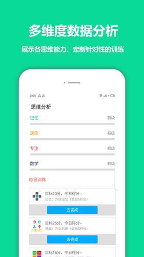 智优思维课堂  v1.3.2.716图1