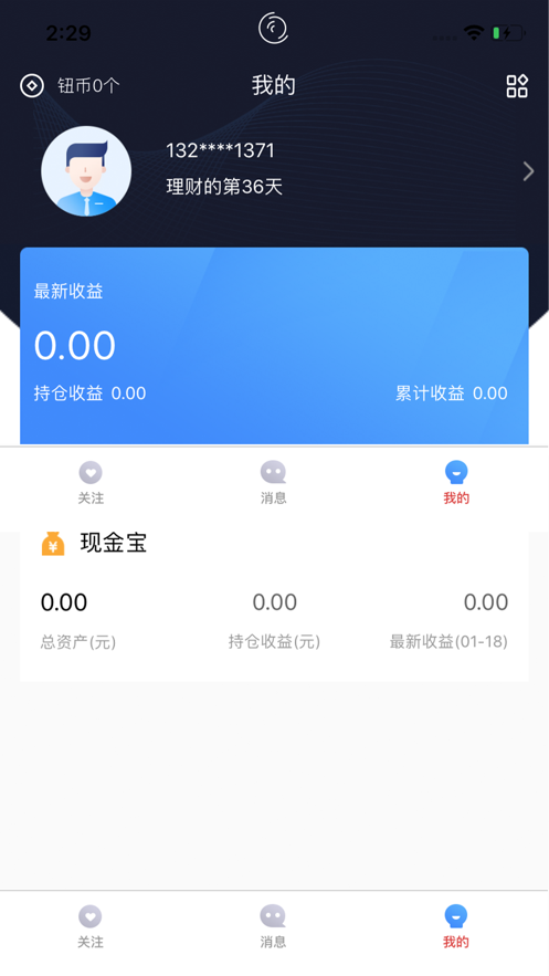 基钮钮最新版  v1.0.0图1