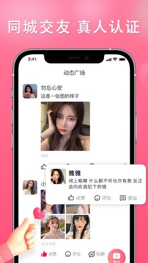 伊依交友手机版下载官网最新版苹果  v2.5.8图3