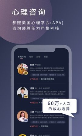 简单心理  v10.9.8图1