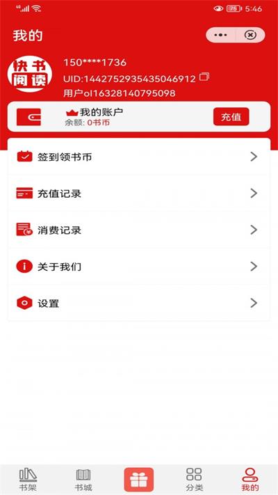 快书阅读器下载免费版官网手机  v1.0.8图1