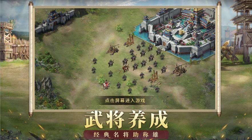 权谋三国逐鹿襄阳  v1.0图2