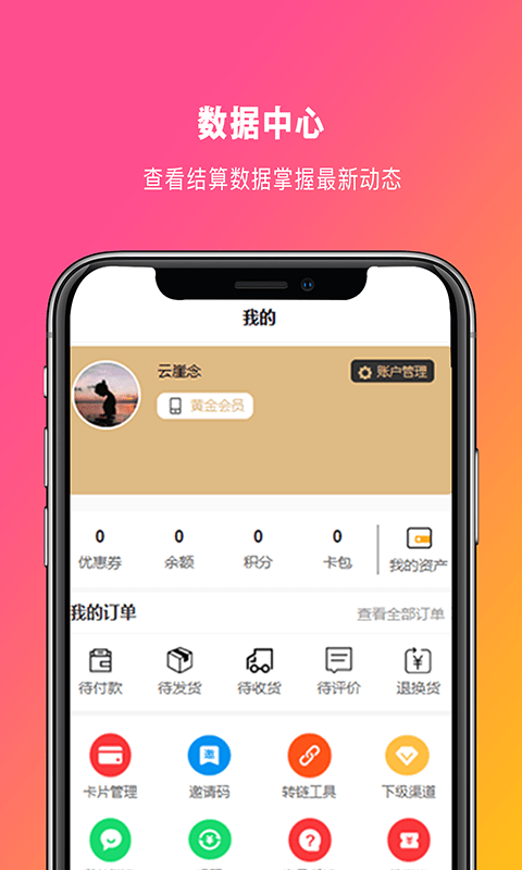 发薪联盟2024  v1.0.11图2