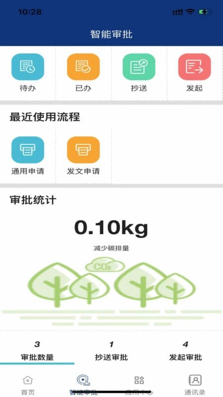 吉林安保  v0.0.26图3