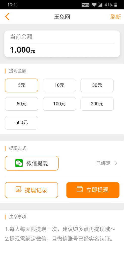 玉兔网最新版下载安装免费  v1.9.0图2