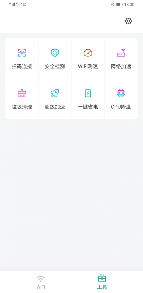 龙腾WiFi助手  v1.0.0图1