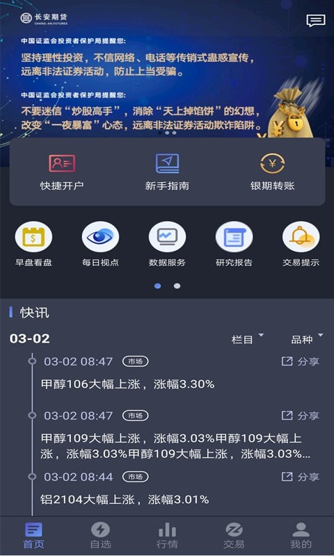 长安骐骥手机版  v1.0.22图3
