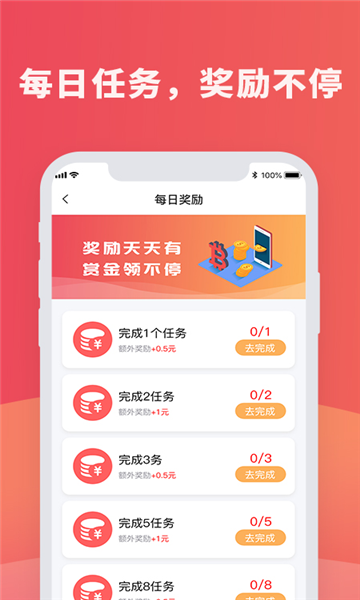 红蓝圈2024  v1.4.4图1