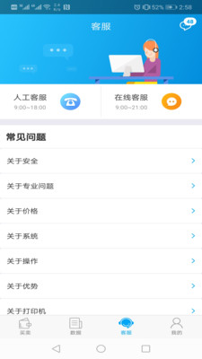 秒账  v5.5.1.2图1