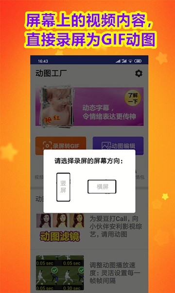 动图工厂  v2.1.0图3