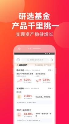 挖财宝app下载官网下载苹果版  v5.1.0图2