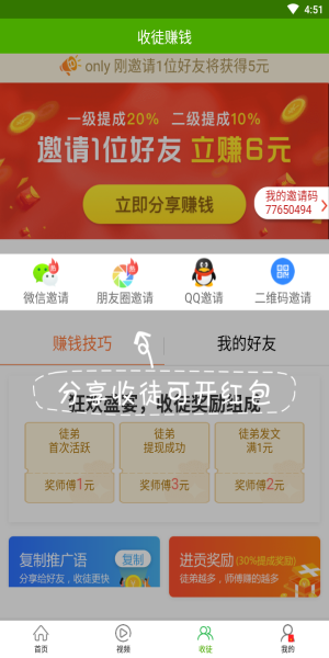 优选快讯安卓版下载安装苹果版app  v4.0.1图2