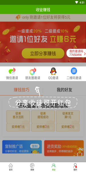 优选快讯app下载安装最新版苹果  v4.0.1图2