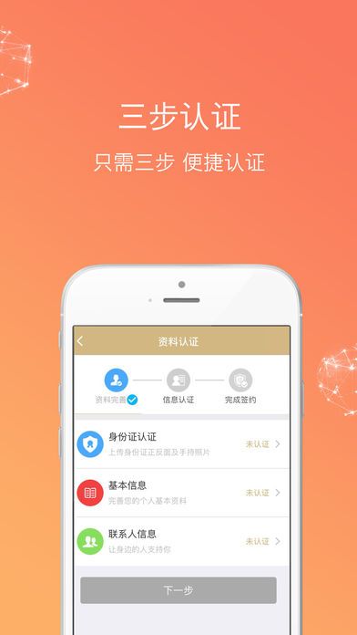 使劲花贷款  v3.9.0图3