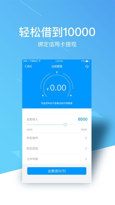 壹号贷贷款安卓版  v9.0.95图1