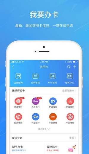 宝宝分期最新版app  v9.0.95图1