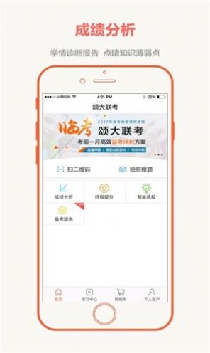 全国大联考数学2021第四次  v2.4.4图3