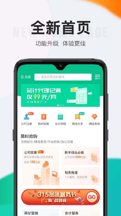 顶呱呱贷款平台下载  v9.0.95图2