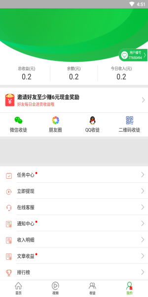 优选快讯app下载安装最新版  v4.0.1图1