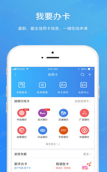 花火分期  v1.2.5图2