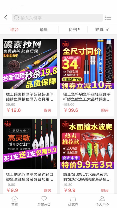 琰宇惠选app  v1.0.0图2