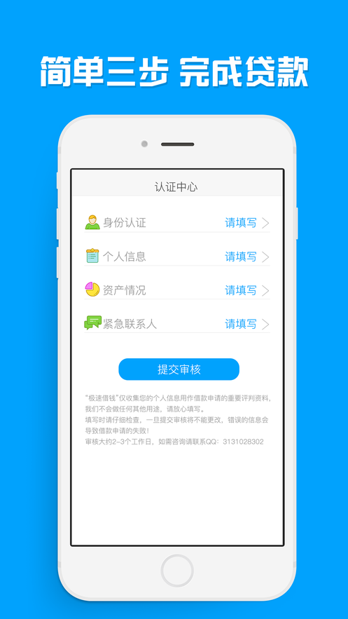 花优宝贷款app