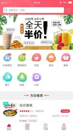 幸福社旗  v1.0图2