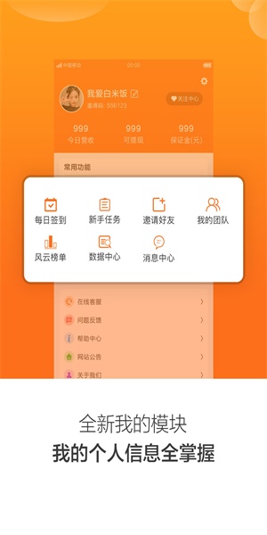 口袋悬赏app下载安装最新版本苹果  v1.4.4图3