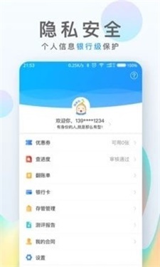 一品贷  v1.0.0图2