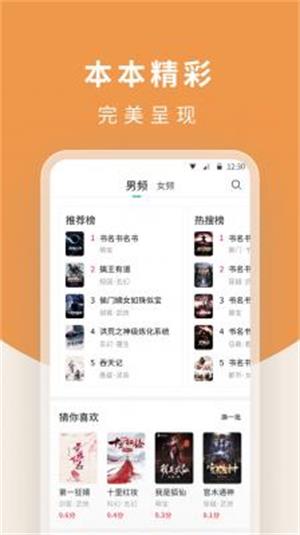 白马楼小说2024  v1.7.0图3