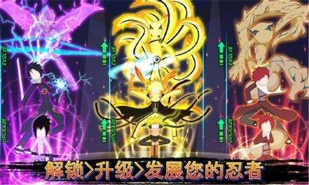 火影忍者大战  v0.3图2