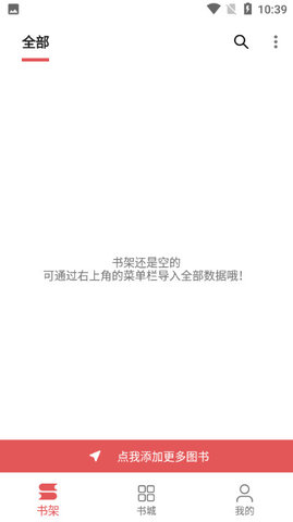 七彩阅读手机版  v23.06.27图3