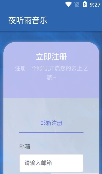 夜听雨音乐下载免费mp3