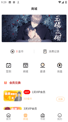 九五漫画安卓版  v1.0.0图2