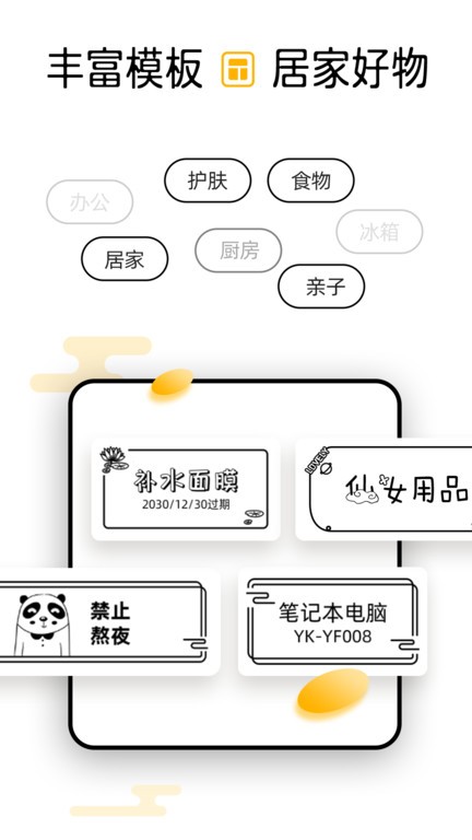 芯意贴  v3.7.0图3