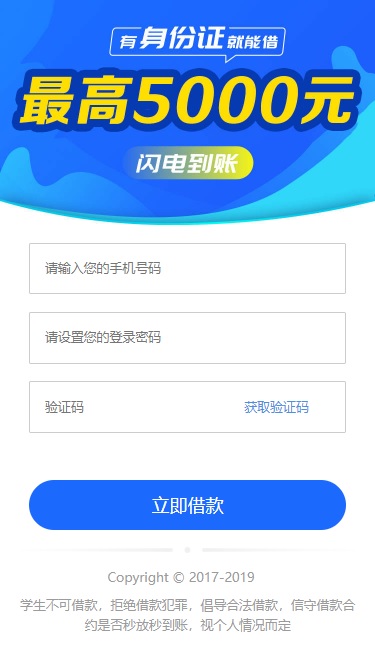 姐有矿贷款  v9.0.95图1