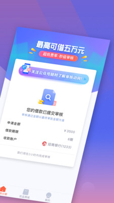 新橙优品借款2024  v2.6.5图2